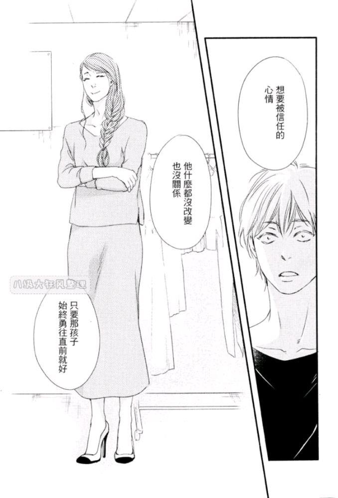 月与太阳[耽美]韩漫全集-第6话无删减无遮挡章节图片 
