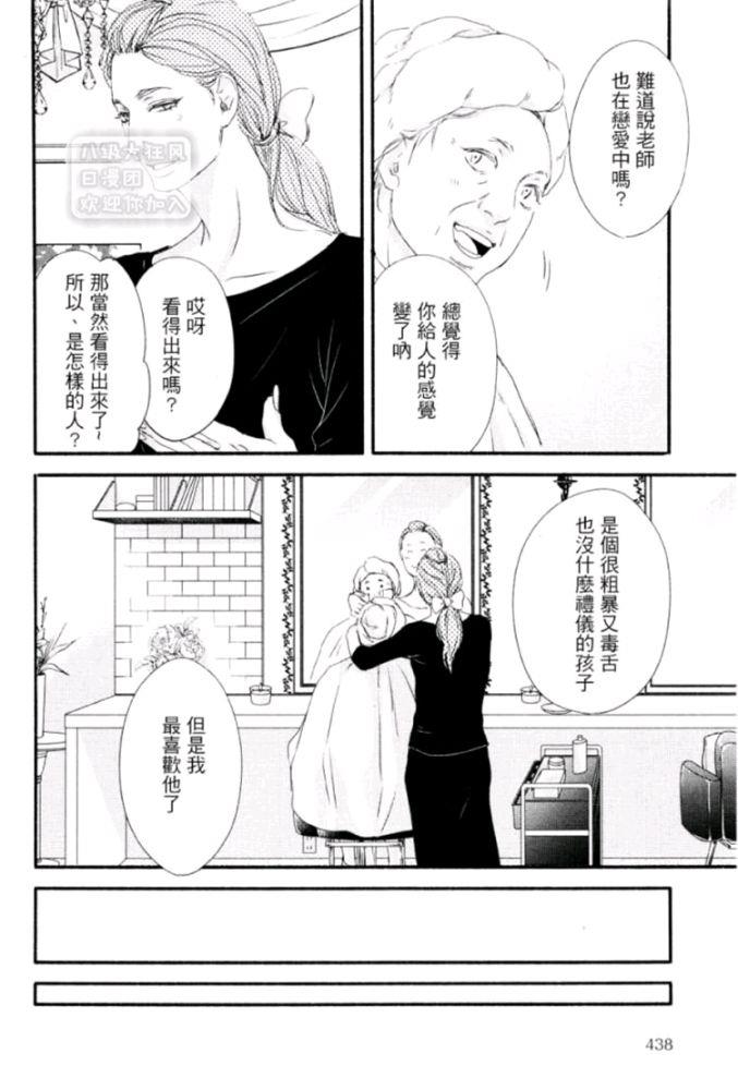 月与太阳[耽美]韩漫全集-第6话无删减无遮挡章节图片 