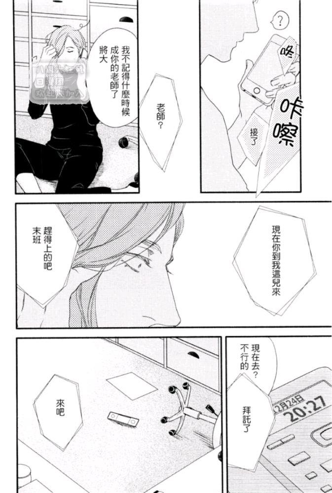 月与太阳[耽美]韩漫全集-第6话无删减无遮挡章节图片 