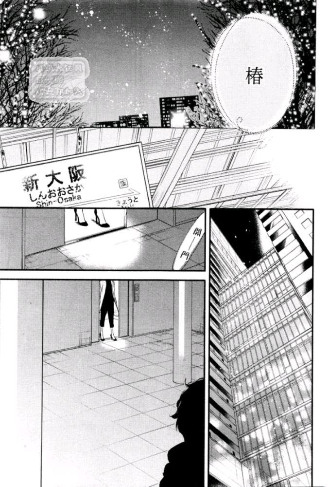 月与太阳[耽美]韩漫全集-第6话无删减无遮挡章节图片 