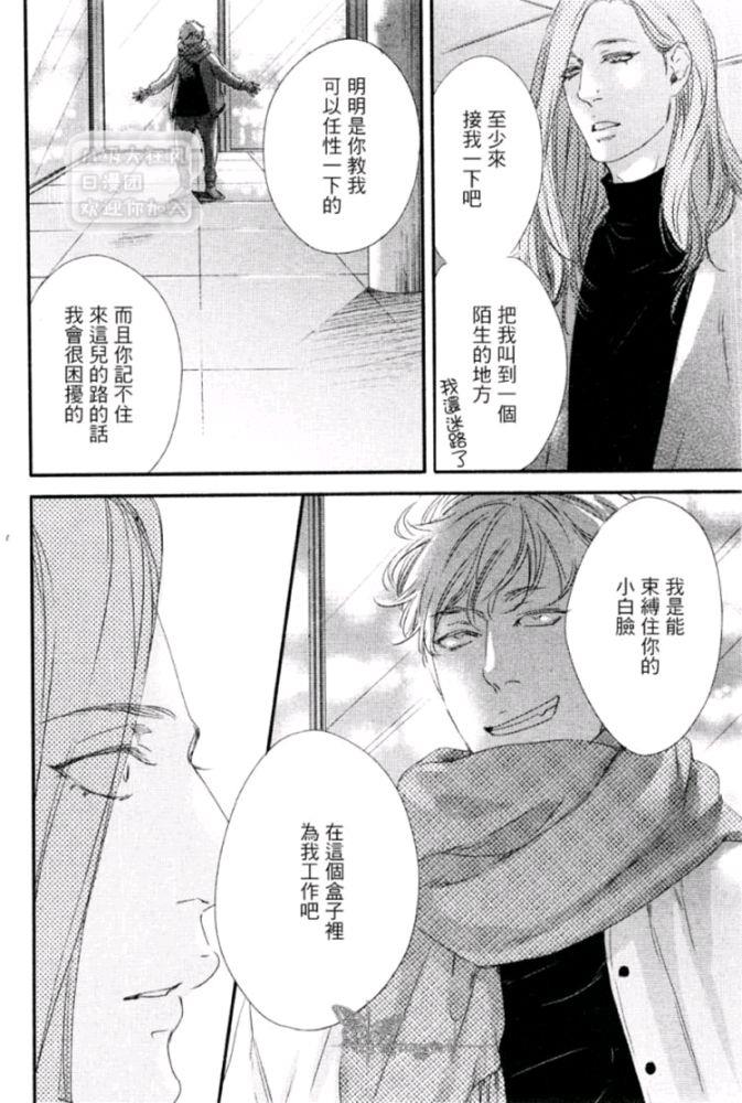 月与太阳[耽美]韩漫全集-第6话无删减无遮挡章节图片 