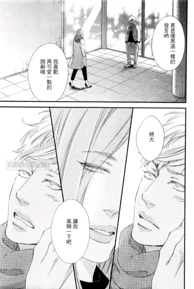 月与太阳[耽美]韩漫全集-第6话无删减无遮挡章节图片 