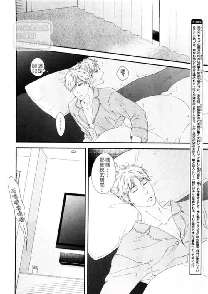 月与太阳[耽美]韩漫全集-第7话无删减无遮挡章节图片 