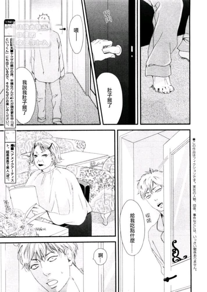 月与太阳[耽美]韩漫全集-第7话无删减无遮挡章节图片 