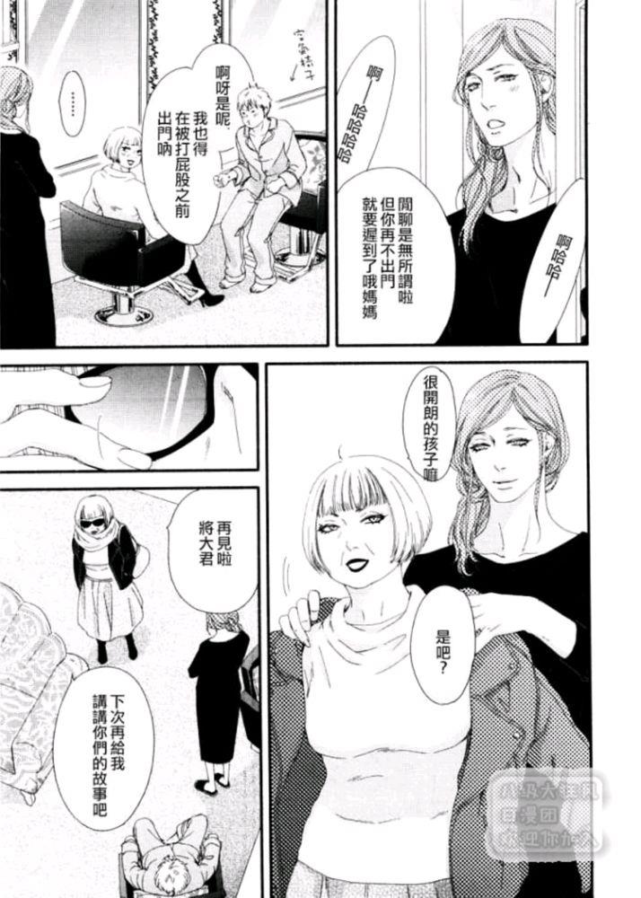 月与太阳[耽美]韩漫全集-第7话无删减无遮挡章节图片 