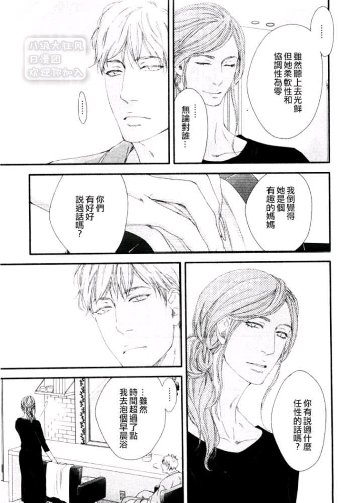月与太阳[耽美]韩漫全集-第7话无删减无遮挡章节图片 