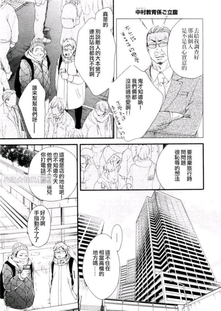 月与太阳[耽美]韩漫全集-第7话无删减无遮挡章节图片 