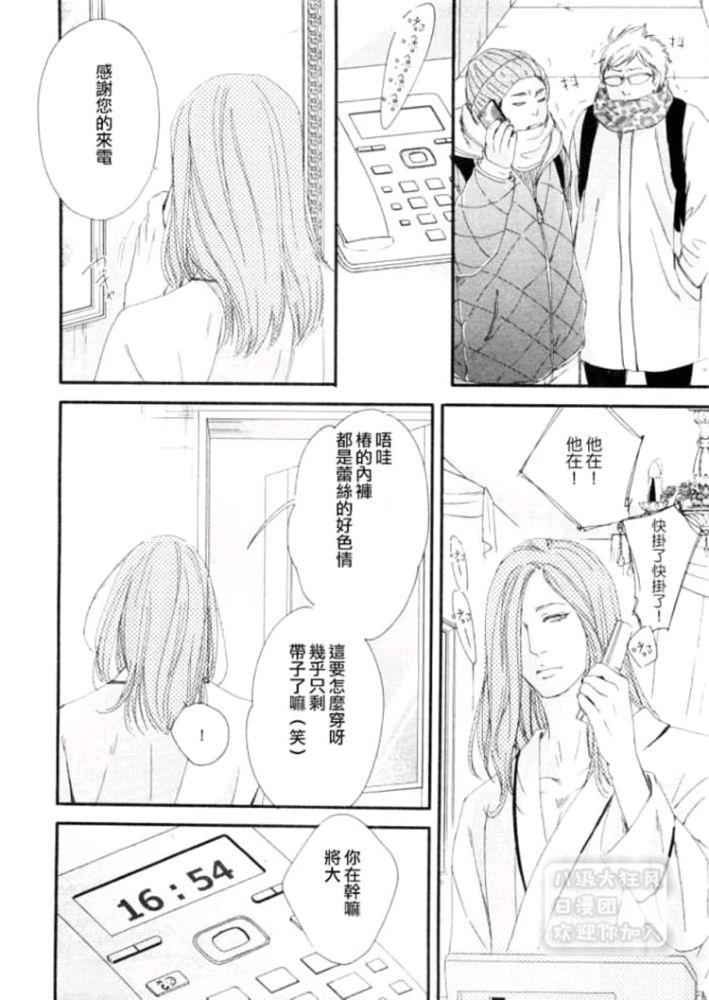 月与太阳[耽美]韩漫全集-第7话无删减无遮挡章节图片 