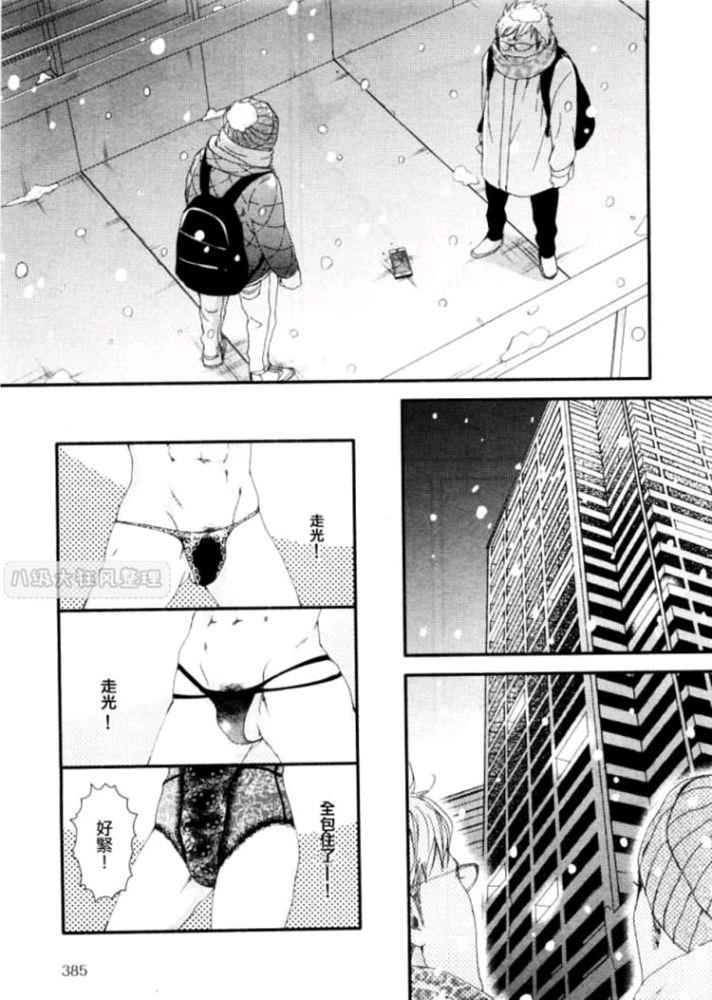 月与太阳[耽美]韩漫全集-第7话无删减无遮挡章节图片 