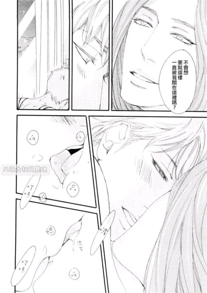 月与太阳[耽美]韩漫全集-第7话无删减无遮挡章节图片 