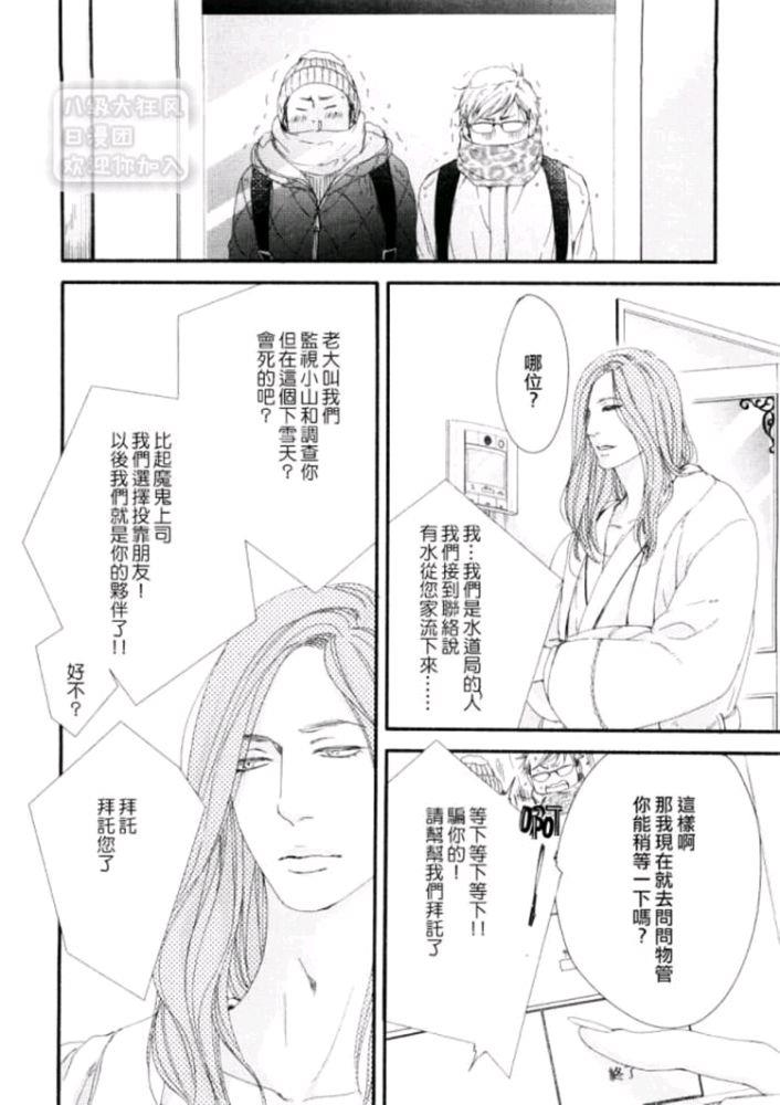 月与太阳[耽美]韩漫全集-第7话无删减无遮挡章节图片 