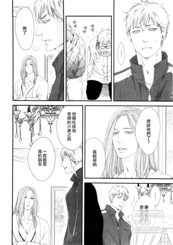 月与太阳[耽美]韩漫全集-第7话无删减无遮挡章节图片 
