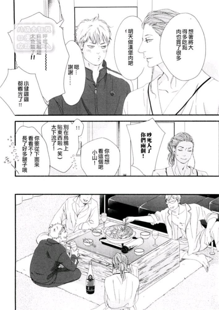 月与太阳[耽美]韩漫全集-第7话无删减无遮挡章节图片 