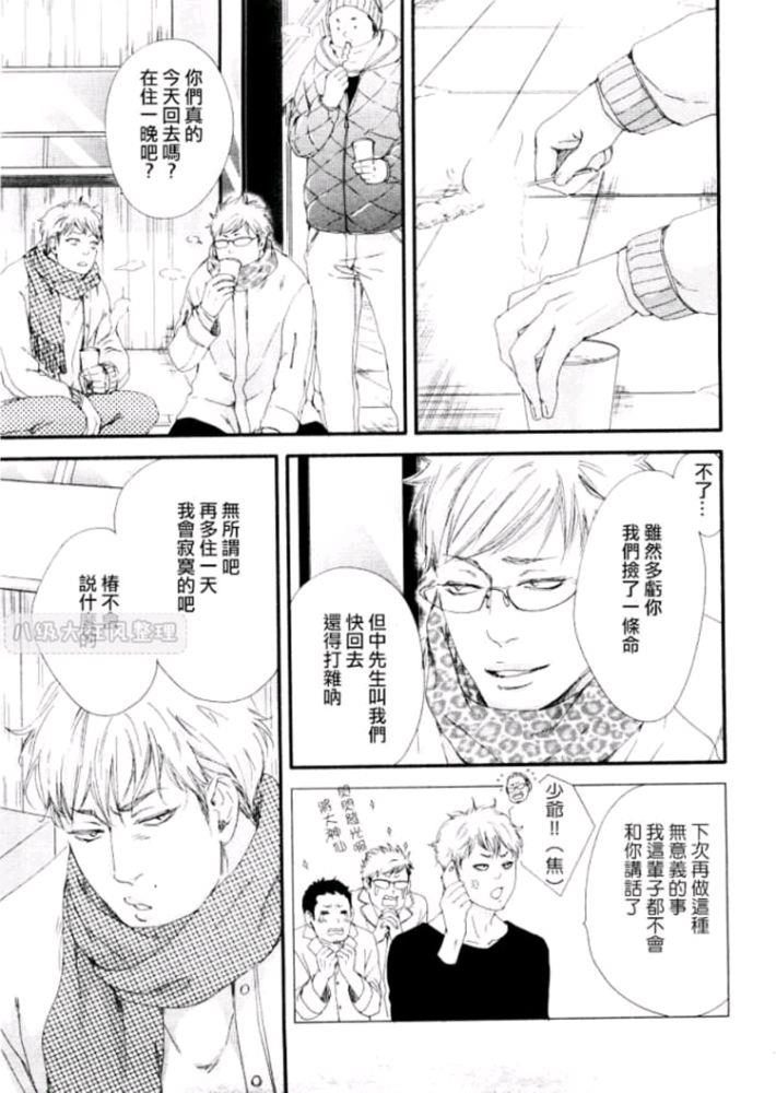 月与太阳[耽美]韩漫全集-第8话无删减无遮挡章节图片 
