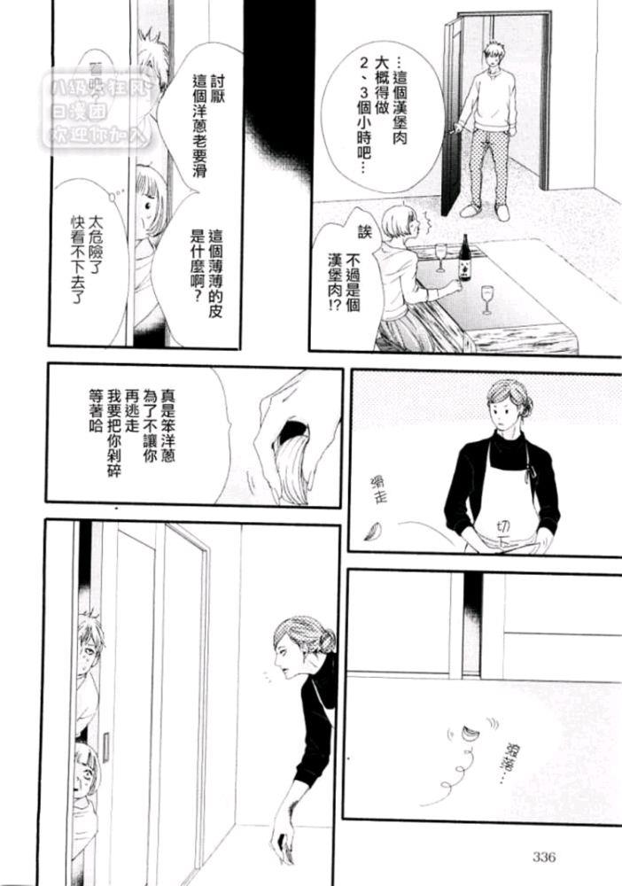月与太阳[耽美]韩漫全集-第8话无删减无遮挡章节图片 