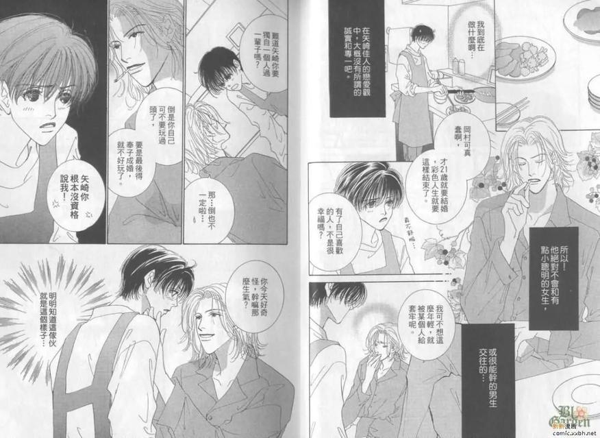 心动处方笺[耽美]韩漫全集-第1卷无删减无遮挡章节图片 
