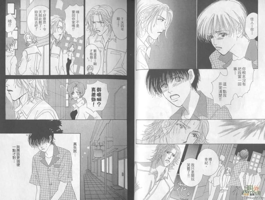 心动处方笺[耽美]韩漫全集-第1卷无删减无遮挡章节图片 