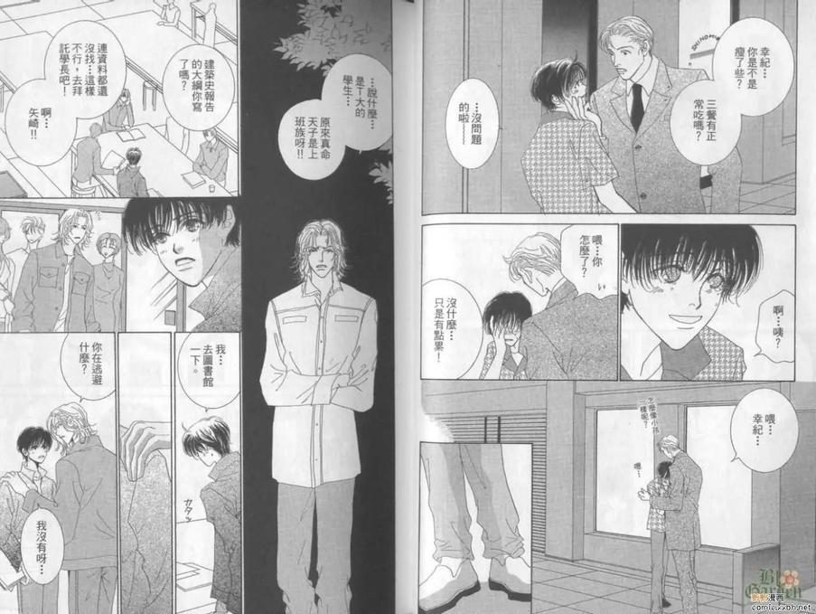心动处方笺[耽美]韩漫全集-第1卷无删减无遮挡章节图片 