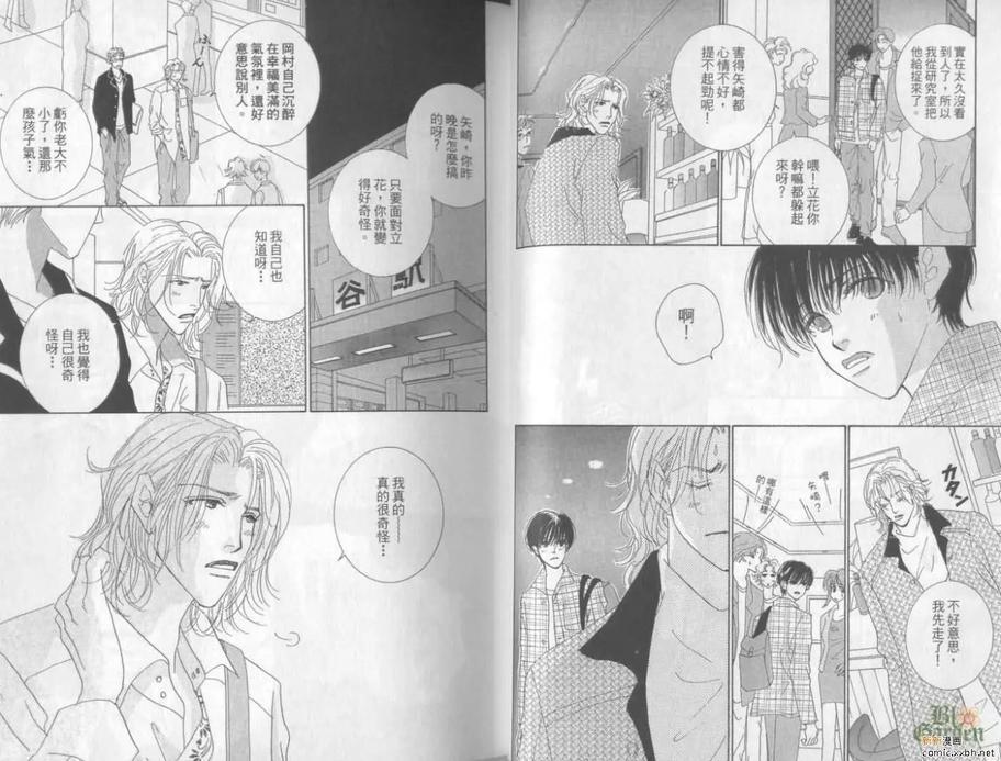 心动处方笺[耽美]韩漫全集-第1卷无删减无遮挡章节图片 