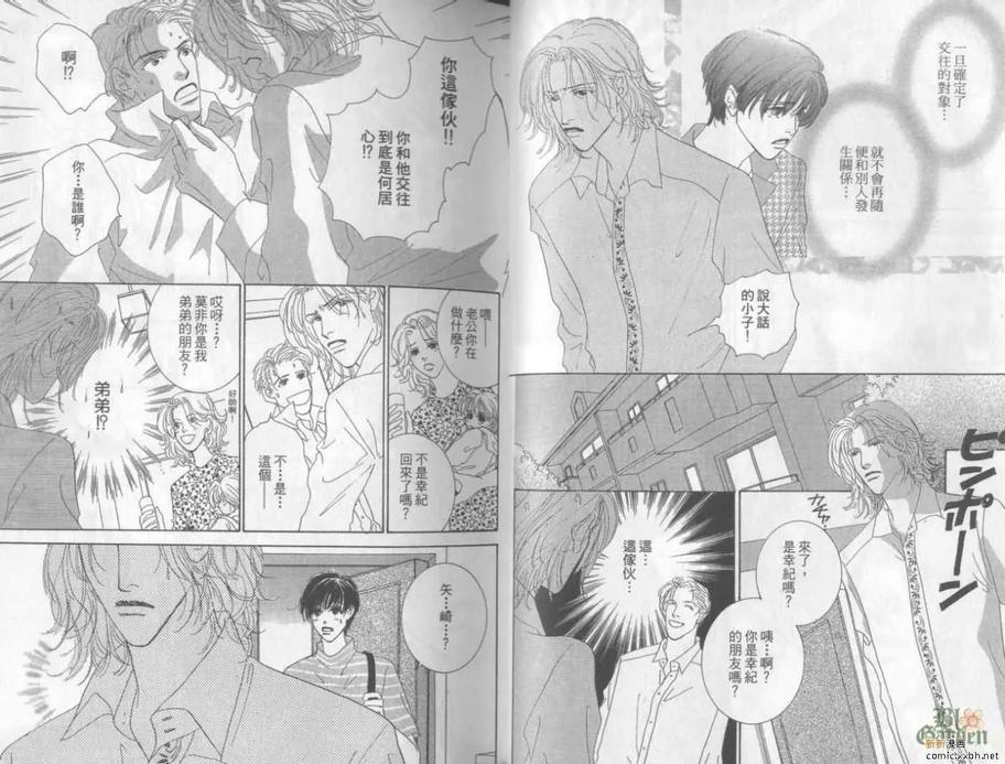 心动处方笺[耽美]韩漫全集-第1卷无删减无遮挡章节图片 