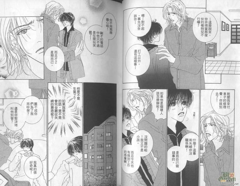 心动处方笺[耽美]韩漫全集-第1卷无删减无遮挡章节图片 