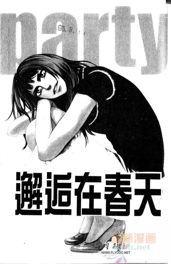 邂逅在春天[耽美]韩漫全集-第1卷无删减无遮挡章节图片 