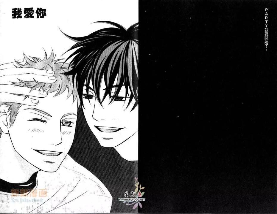 邂逅在春天[耽美]韩漫全集-第1卷无删减无遮挡章节图片 