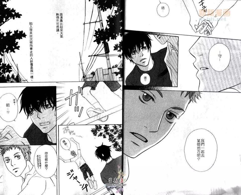 邂逅在春天[耽美]韩漫全集-第1卷无删减无遮挡章节图片 