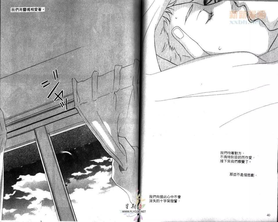 邂逅在春天[耽美]韩漫全集-第1卷无删减无遮挡章节图片 