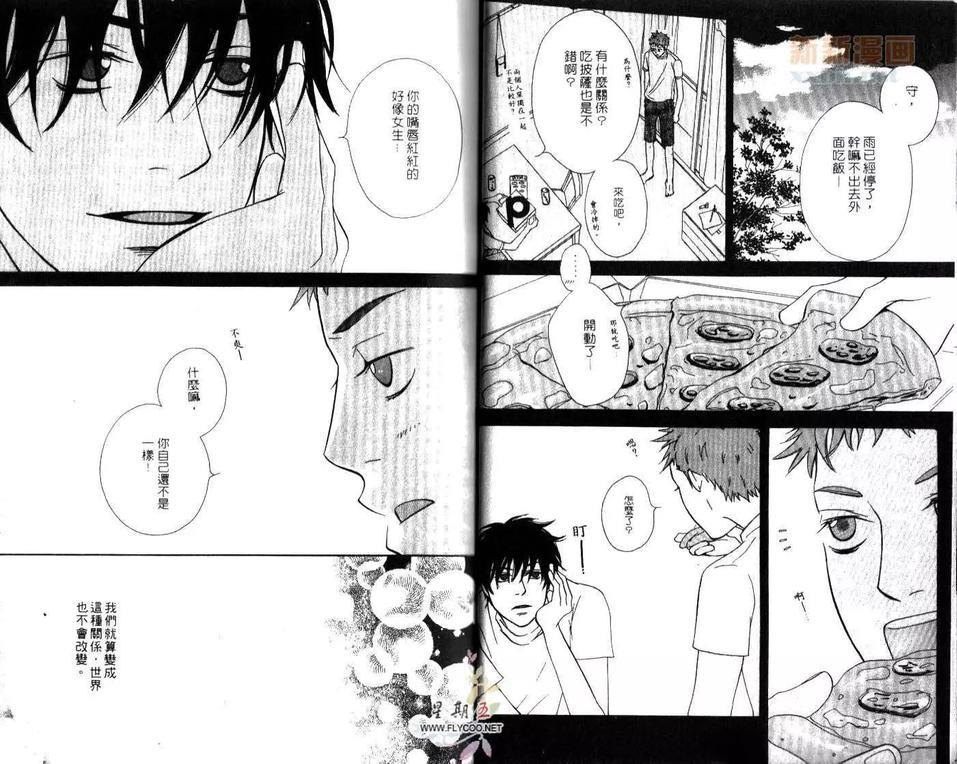 邂逅在春天[耽美]韩漫全集-第1卷无删减无遮挡章节图片 