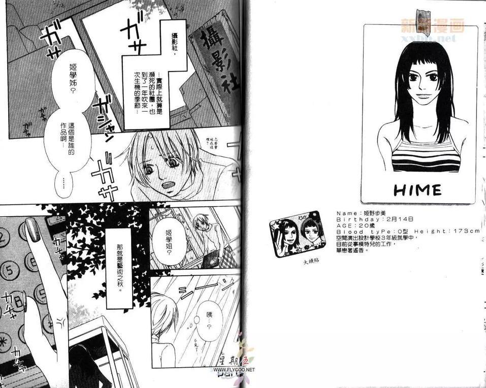 邂逅在春天[耽美]韩漫全集-第1卷无删减无遮挡章节图片 