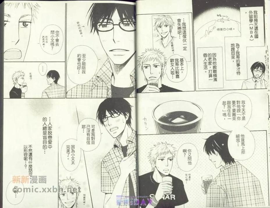 透过镜片的微热[耽美]韩漫全集-第1卷无删减无遮挡章节图片 