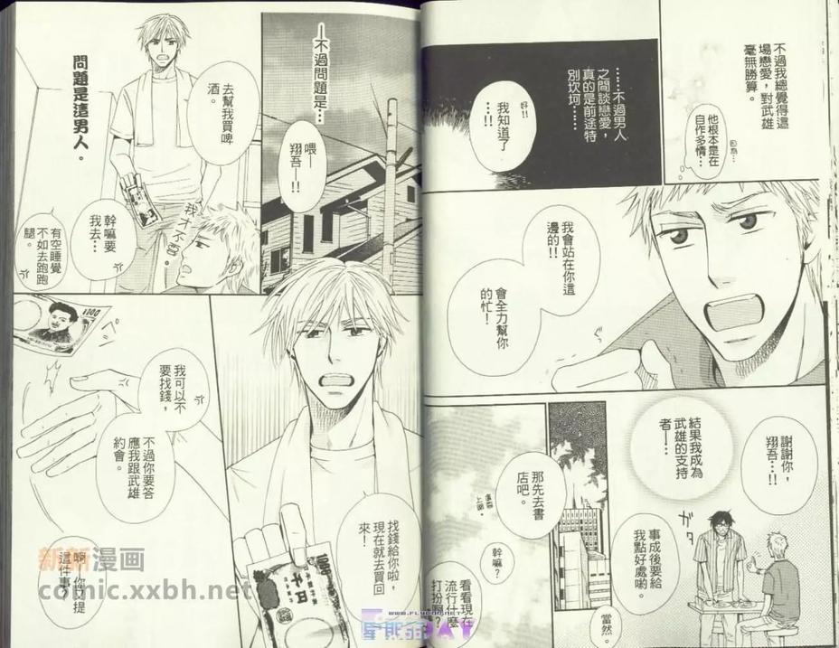 透过镜片的微热[耽美]韩漫全集-第1卷无删减无遮挡章节图片 