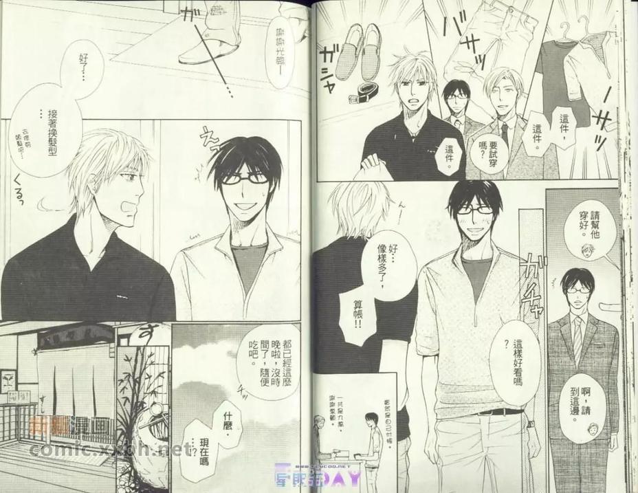 透过镜片的微热[耽美]韩漫全集-第1卷无删减无遮挡章节图片 
