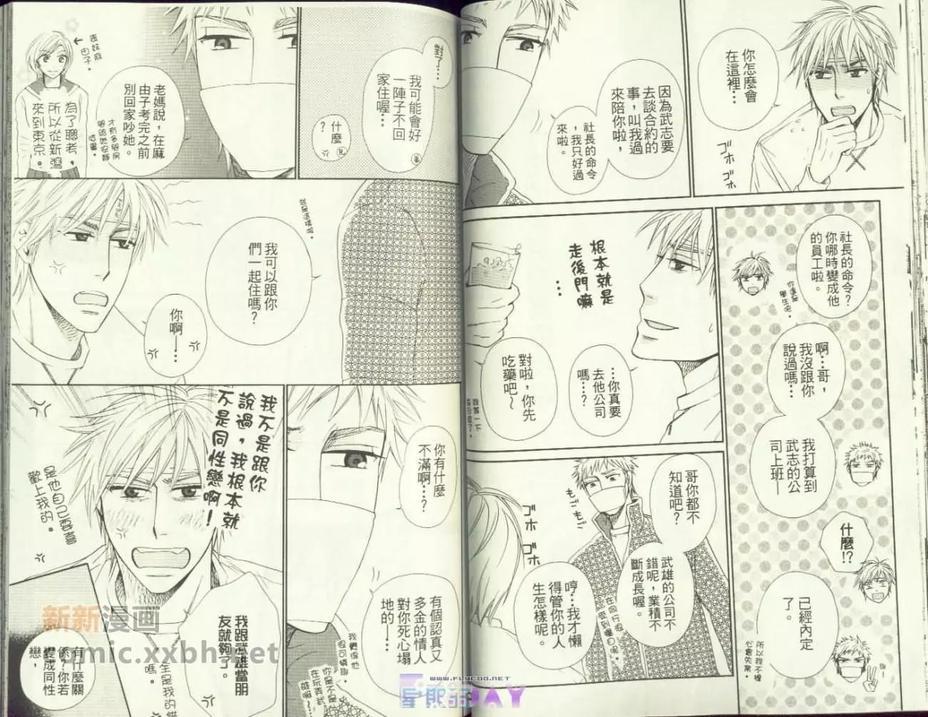 透过镜片的微热[耽美]韩漫全集-第1卷无删减无遮挡章节图片 
