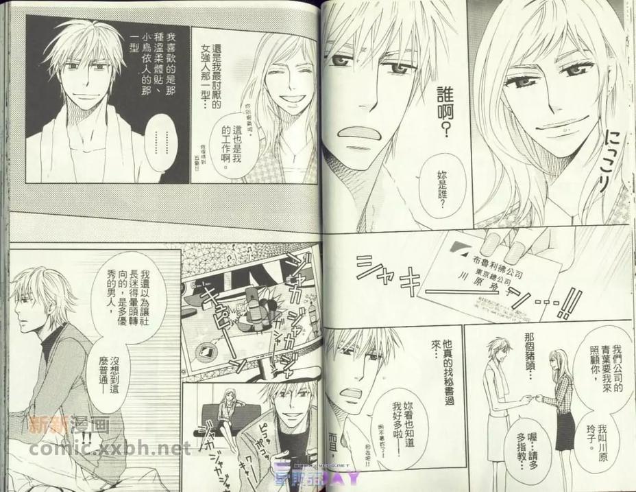 透过镜片的微热[耽美]韩漫全集-第1卷无删减无遮挡章节图片 