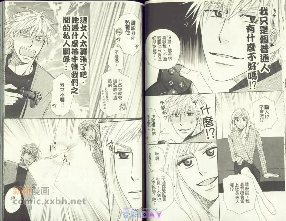 透过镜片的微热[耽美]韩漫全集-第1卷无删减无遮挡章节图片 