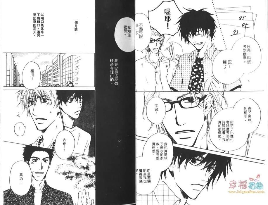 天边的向日葵[耽美]韩漫全集-第1卷无删减无遮挡章节图片 