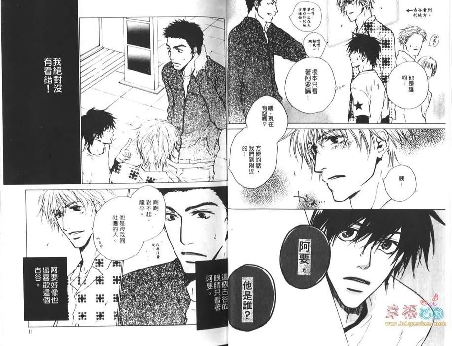 天边的向日葵[耽美]韩漫全集-第1卷无删减无遮挡章节图片 