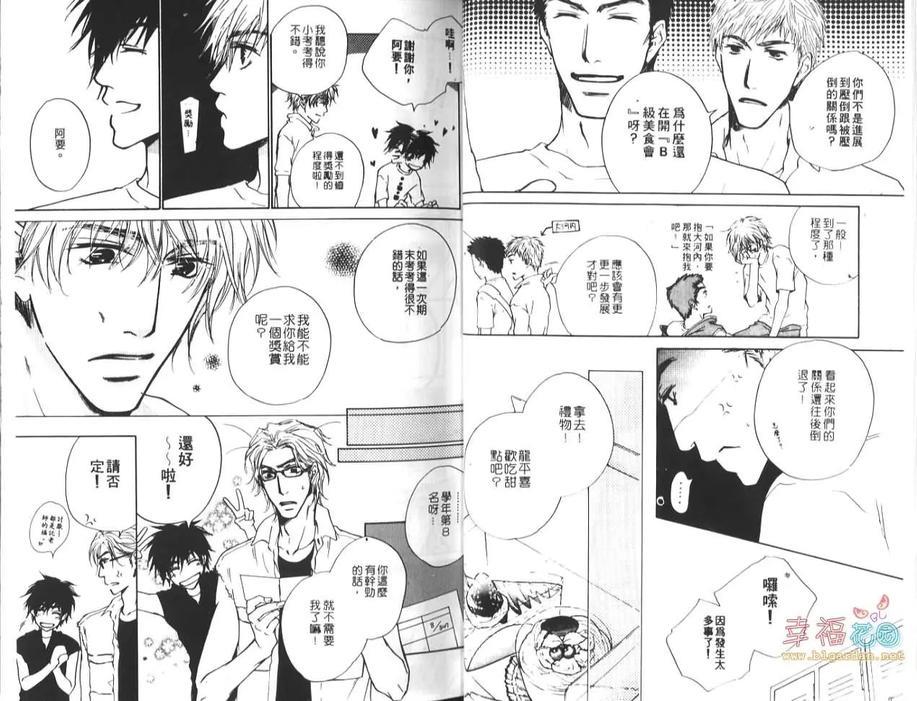 天边的向日葵[耽美]韩漫全集-第1卷无删减无遮挡章节图片 