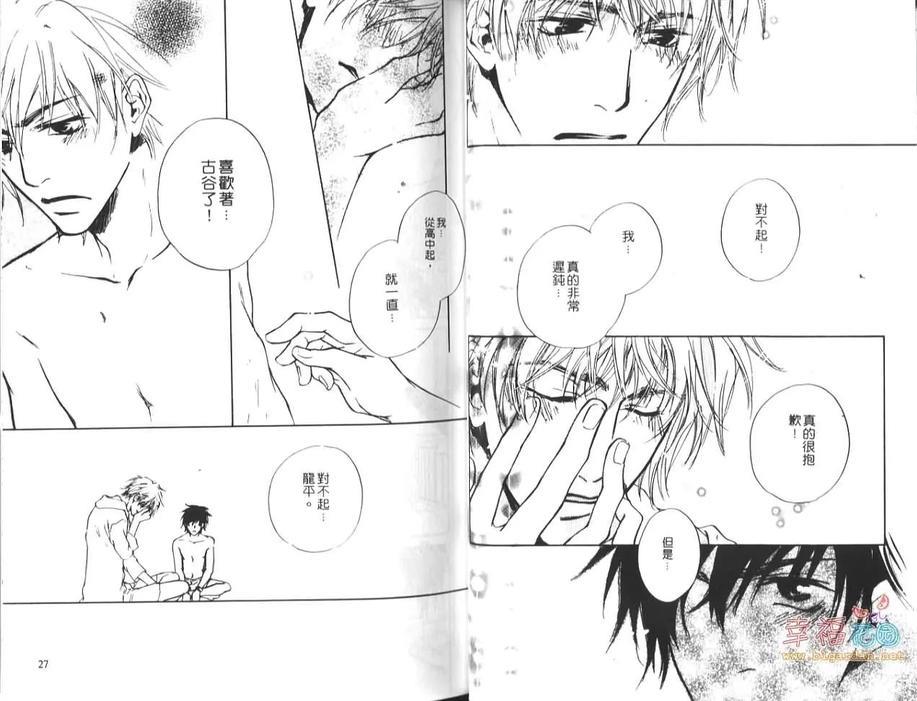 天边的向日葵[耽美]韩漫全集-第1卷无删减无遮挡章节图片 