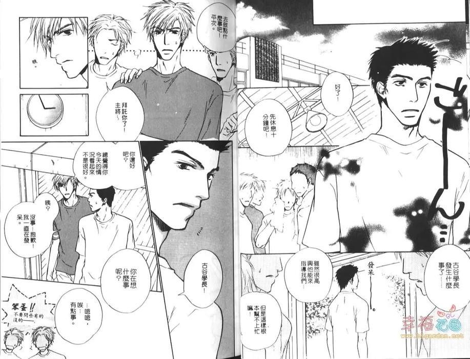 天边的向日葵[耽美]韩漫全集-第1卷无删减无遮挡章节图片 