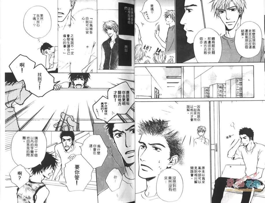 天边的向日葵[耽美]韩漫全集-第1卷无删减无遮挡章节图片 