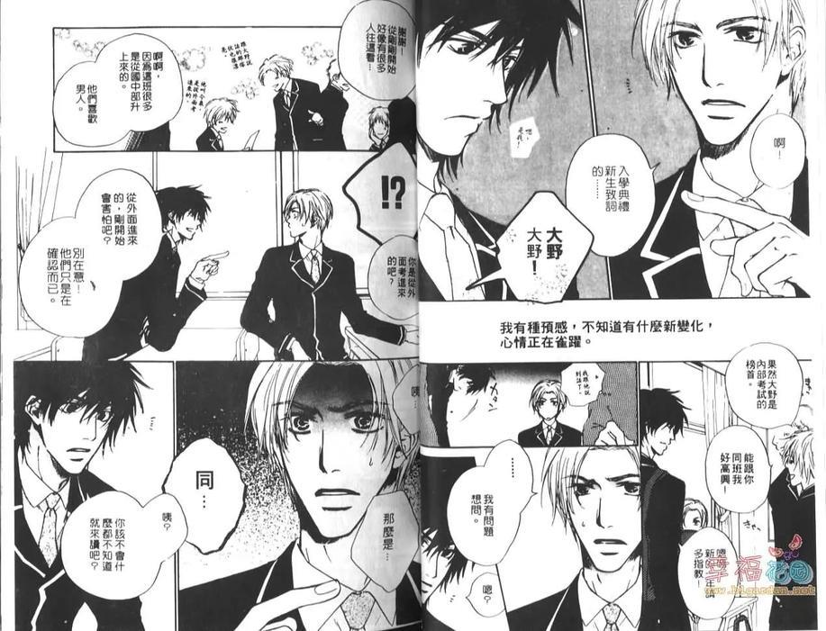 天边的向日葵[耽美]韩漫全集-第1卷无删减无遮挡章节图片 