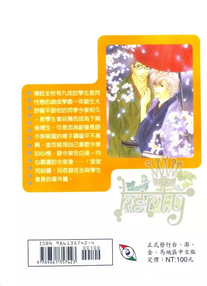 天边的向日葵[耽美]韩漫全集-第2卷无删减无遮挡章节图片 