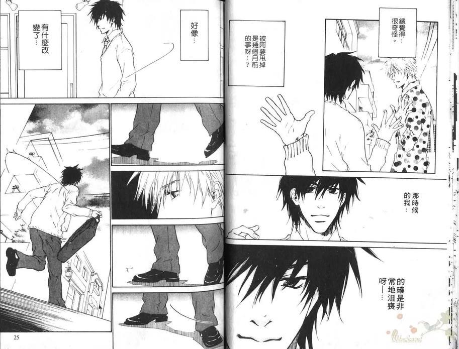 天边的向日葵[耽美]韩漫全集-第2卷无删减无遮挡章节图片 