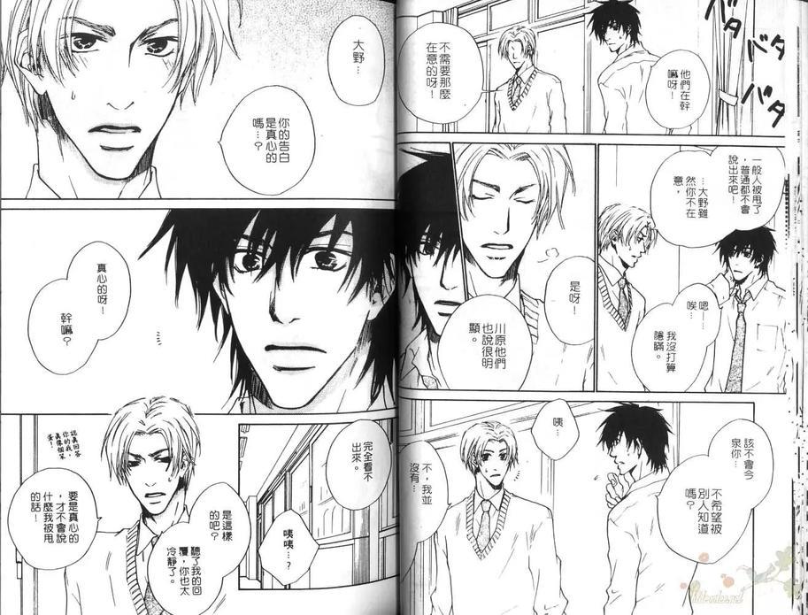 天边的向日葵[耽美]韩漫全集-第2卷无删减无遮挡章节图片 