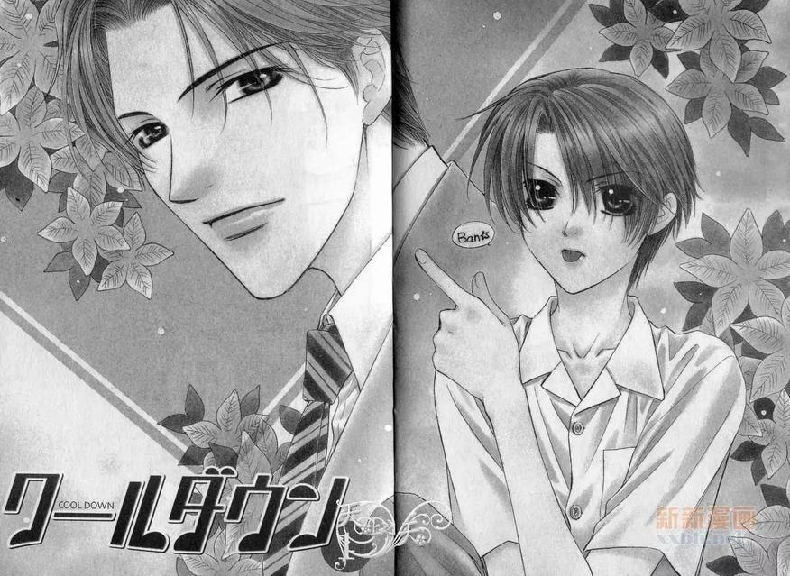 冷藏酷热的恋心[耽美]韩漫全集-第1卷无删减无遮挡章节图片 