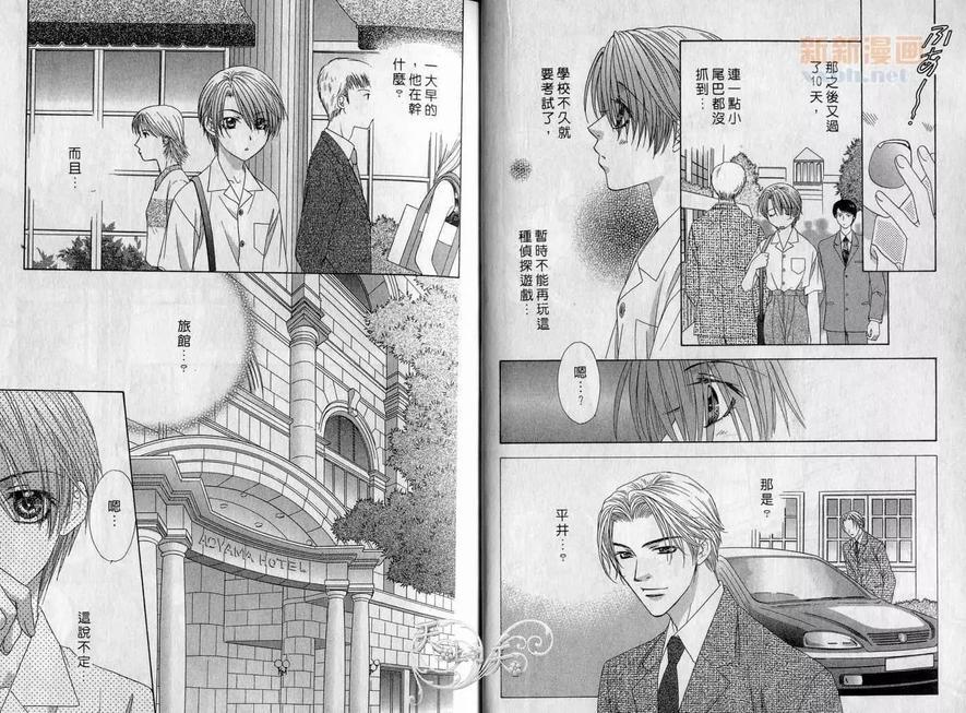 冷藏酷热的恋心[耽美]韩漫全集-第1卷无删减无遮挡章节图片 