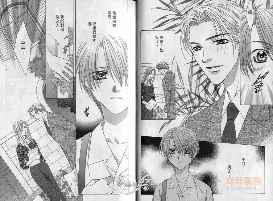 冷藏酷热的恋心[耽美]韩漫全集-第1卷无删减无遮挡章节图片 